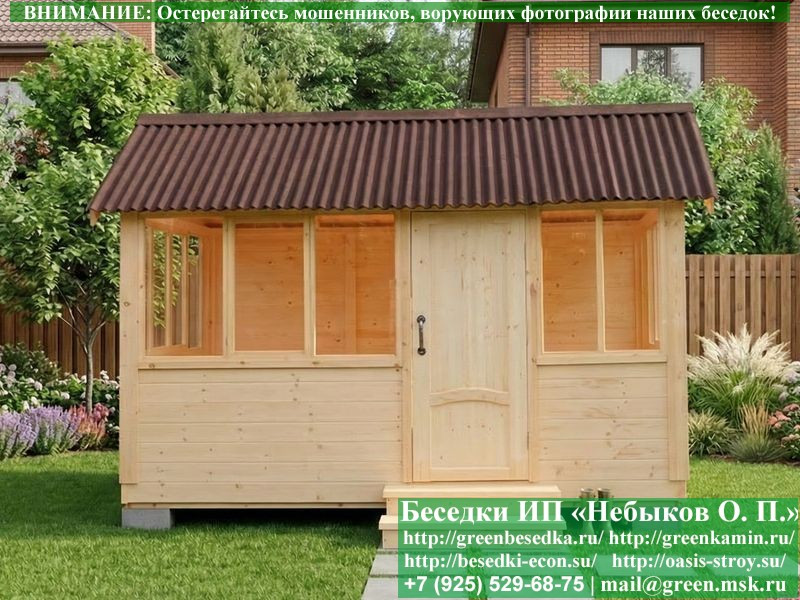 Закрытая Застекленная Беседка Для Дачи 3х4  - 5