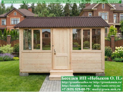 Закрытая Застекленная Беседка Для Дачи 3х4  - 1