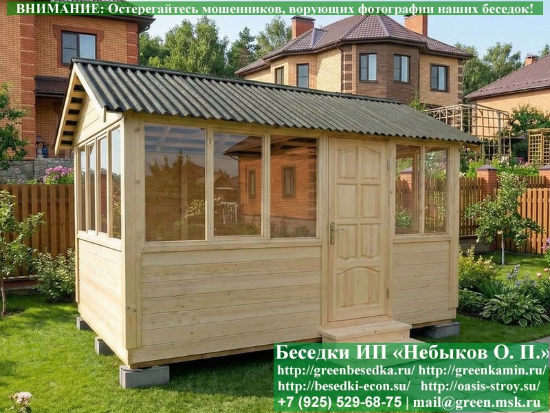 Закрытая Застекленная Беседка Для Дачи 3х4  - 7