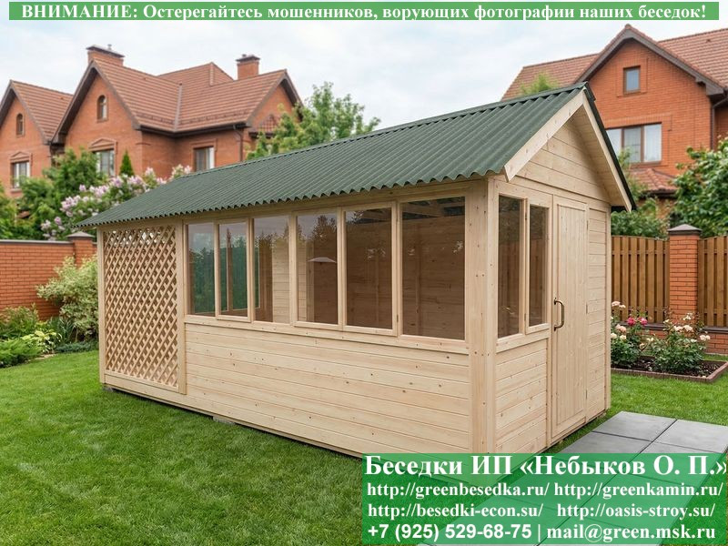 Закрытая Застекленная Беседка Для Дачи 3х4  - 12