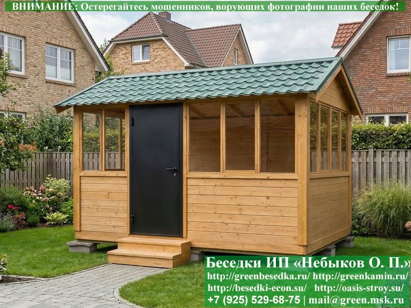 Закрытая Застекленная Беседка Для Дачи 3х4  - 15