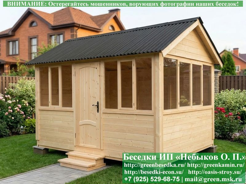 Закрытая Застекленная Беседка Для Дачи 3х4  - 16