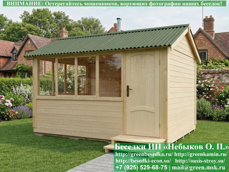 Закрытая Застекленная Беседка Для Дачи 3х4  - 8