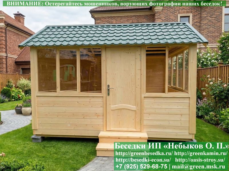 Закрытая Застекленная Беседка Для Дачи 3х4  - 24