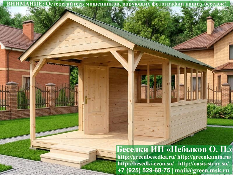 Закрытая Застекленная Беседка Для Дачи 3х4  - 6