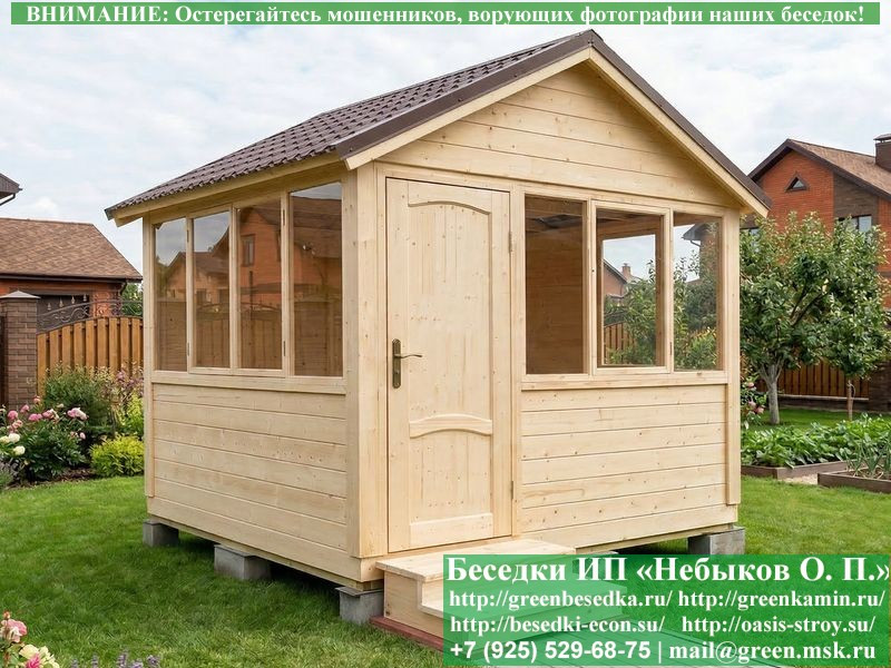Закрытая Застекленная Беседка Для Дачи 3х3  - 3