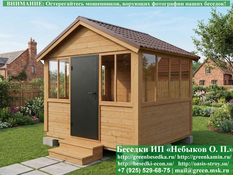 Закрытая Застекленная Беседка Для Дачи 3х3  - 7