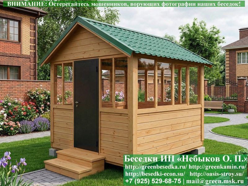 Закрытая Застекленная Беседка Для Дачи 3х3  - 11