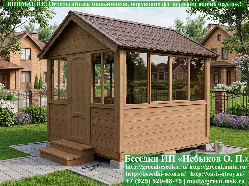 Закрытая Застекленная Беседка Для Дачи 3х3  - 13