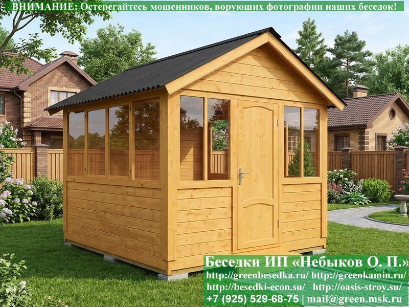 Закрытая Застекленная Беседка Для Дачи 3х3  - 5