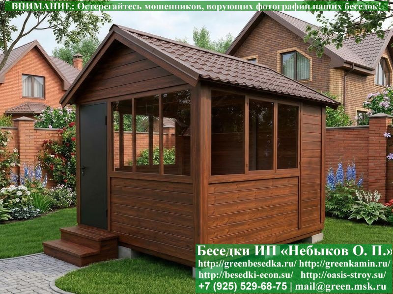 Закрытая Застекленная Беседка Для Дачи 3х3  - 4