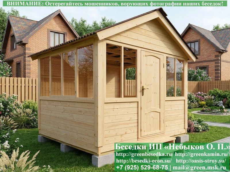 Закрытая Застекленная Беседка Для Дачи 3х3  - 1