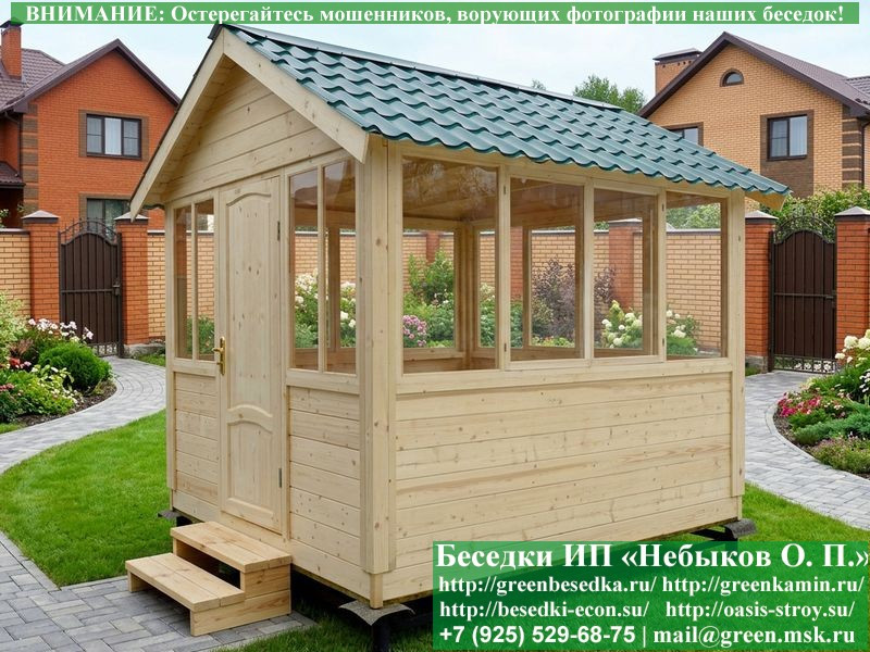 Закрытая Застекленная Беседка Для Дачи 3х3  - 15