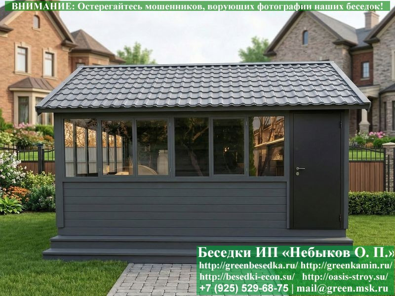 Закрытая Застекленная Беседка Для Дачи 4х5  - 7