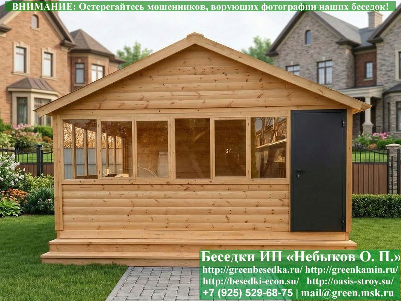 Закрытая Застекленная Беседка Для Дачи 4х5  - 4