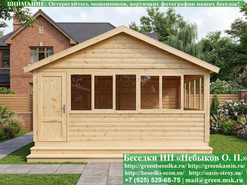 Закрытая Застекленная Беседка Для Дачи 4х5  - 8