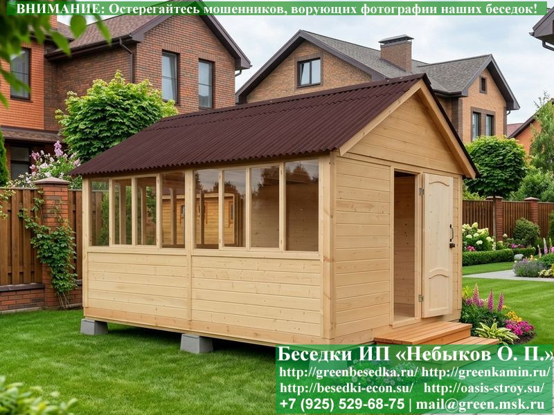 Закрытая Застекленная Беседка Для Дачи 4х5  - 5