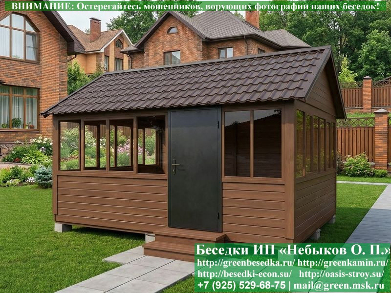 Закрытая Застекленная Беседка Для Дачи 4х5  - 6