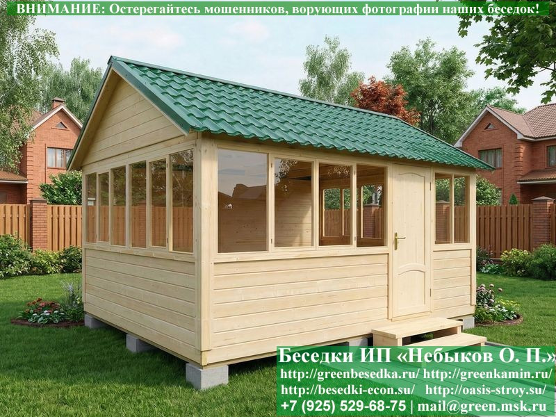 Закрытая Застекленная Беседка Для Дачи 4х5  - 10