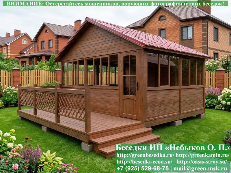 Закрытая Застекленная Беседка Для Дачи 4х5  - 11