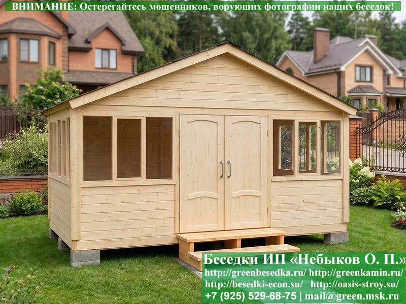 Закрытая Застекленная Беседка Для Дачи 4х5  - 12