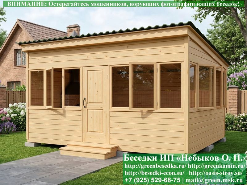 Закрытая Застекленная Беседка Для Дачи 4х5  - 3