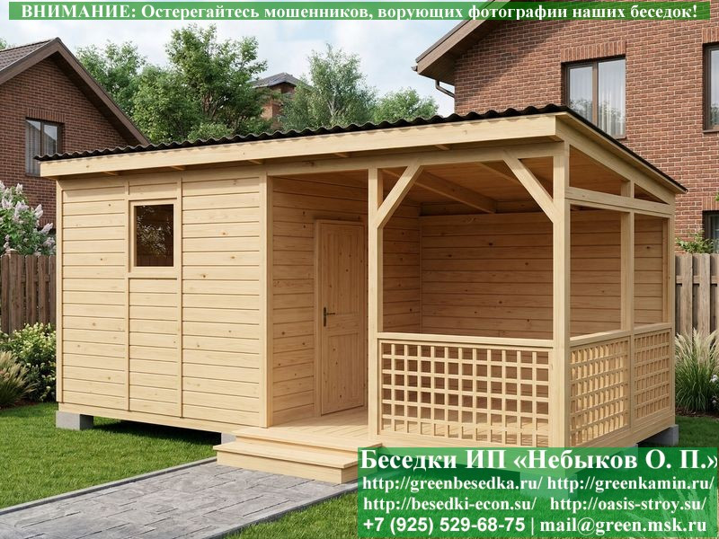 Оригинальная Беседка Для Дачи, Дома С Хозблоком 3х6  - 4
