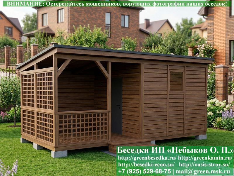 Оригинальная Беседка Для Дачи, Дома С Хозблоком 3х6  - 5
