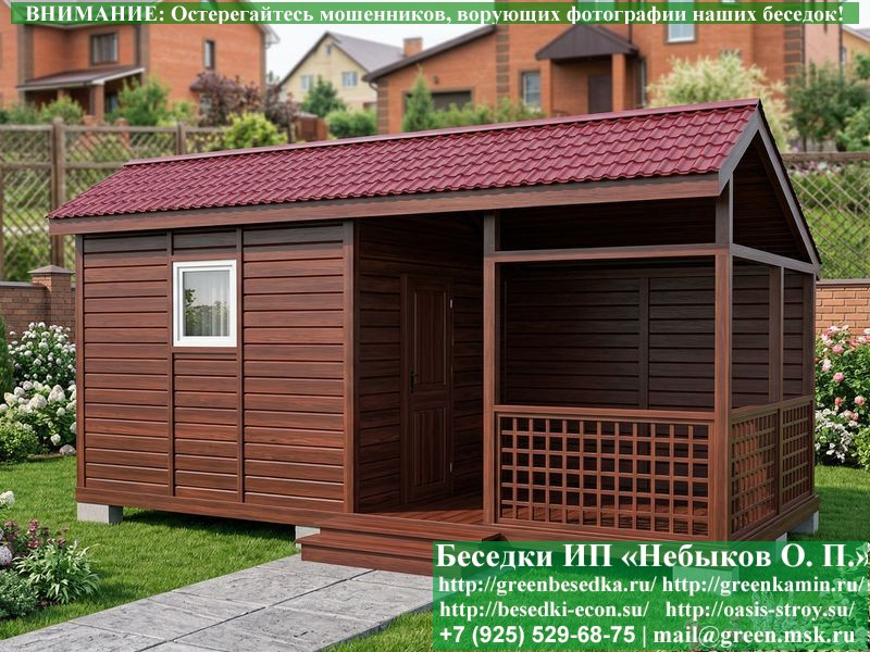 Оригинальная Беседка Для Дачи, Дома С Хозблоком 3х6  - 1