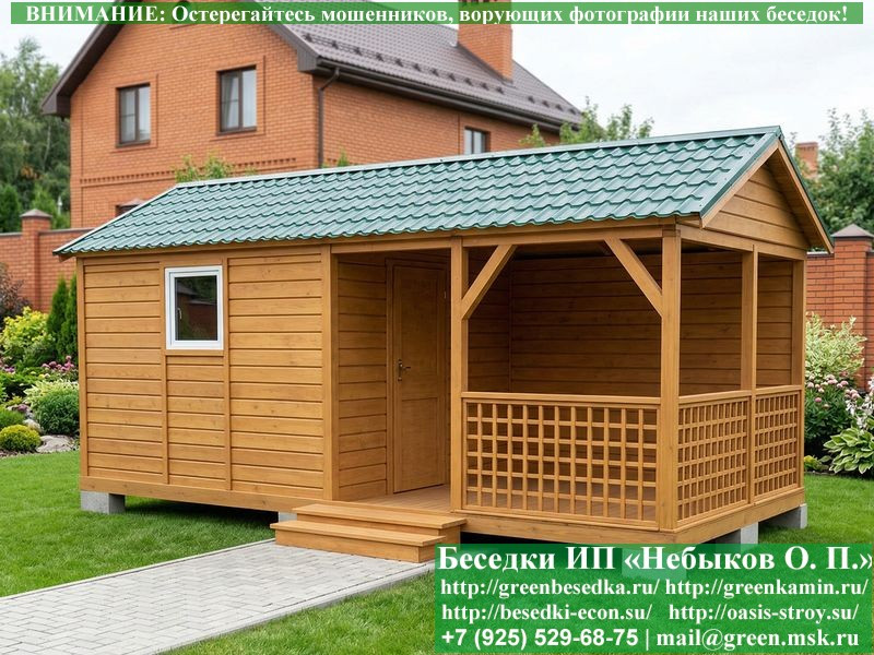 Оригинальная Беседка Для Дачи, Дома С Хозблоком 3х6  - 3