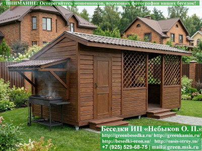 Садовая Беседка Для Дачи "Домик С Хозблоком 3х6"  - 4 2
