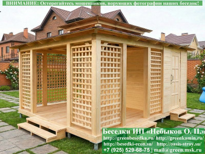 Японская, Китайская Беседка Для Дачи С Хозблоком 4х5  - 1