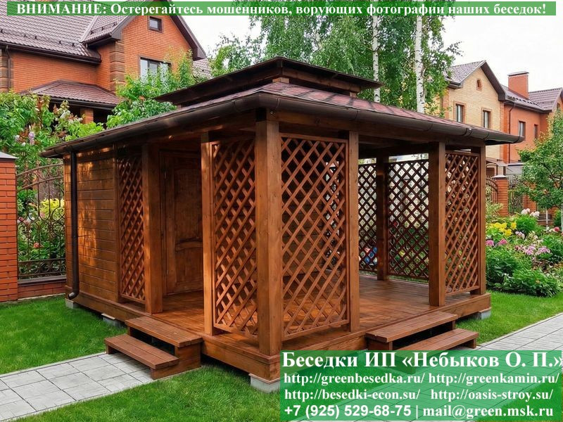 Японская, Китайская Беседка Для Дачи С Хозблоком 4х5  - 8