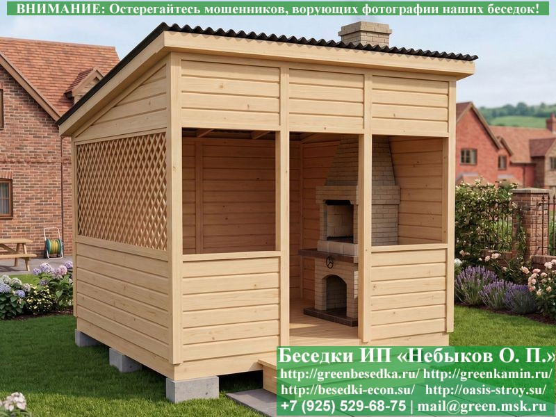 Деревянная Садовая Беседка Для Дачи 'Домик 3х3'  - 3
