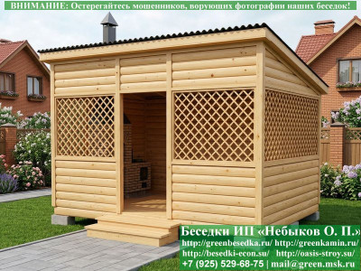 Садовая Беседка Для Дачи 'Домик 3х4'. Вариант № 2  - 1 2