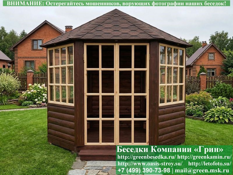 Застекленная Шестиугольная Беседка Ø3. Вариант № 1  - 3