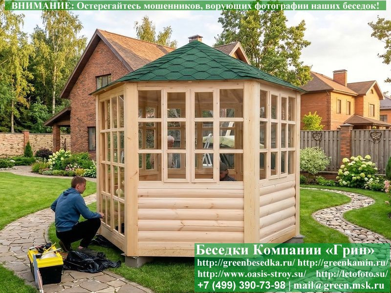 Застекленная Шестиугольная Беседка Ø3. Вариант № 1  - 4