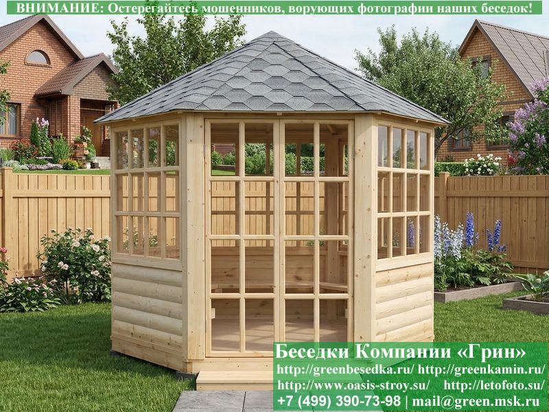 Застекленная Шестиугольная Беседка Ø3. Вариант № 1  - 1