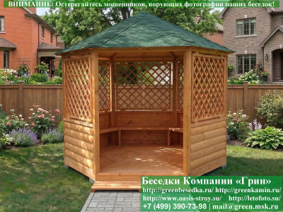 Круглая Шестиугольная Беседка Для дачи Ø3  - 1 2
