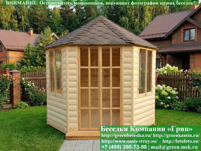 Закрытая Шестиугольная Беседка Ø3. Вариант № 2  - 3 2