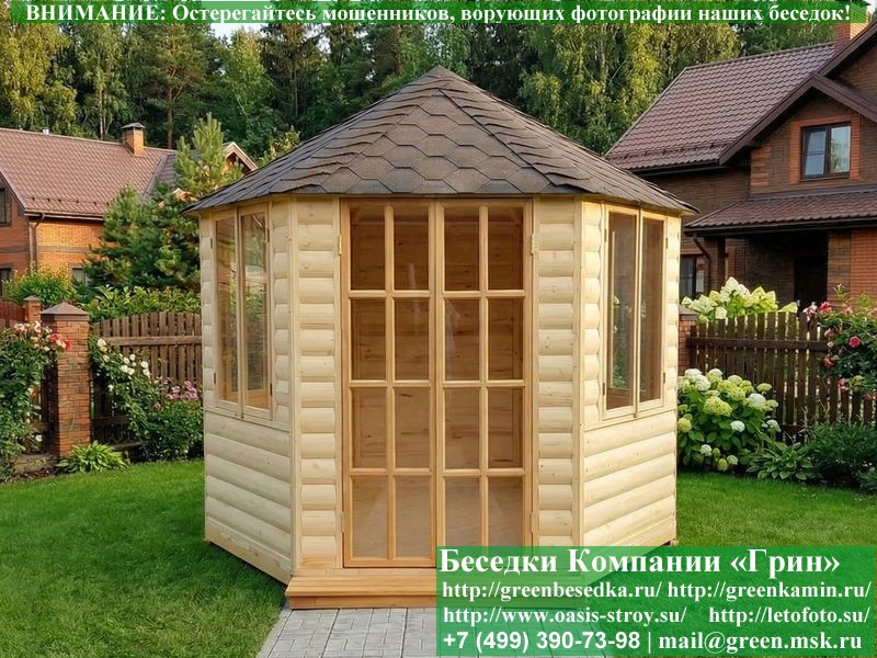 Закрытая Шестиугольная Беседка Ø3. Вариант № 2  - 2