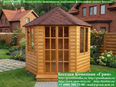 Закрытая Шестиугольная Беседка Ø3. Вариант № 2  - 3