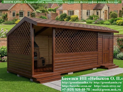 Беседка С Хозблоком Для Дачи, Дома 3х7. Вариант № 3  - 2 2