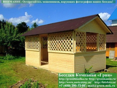 Беседка Домик 3х5 — доставка и монтаж: Москва, юг МО, Калуга, Орёл