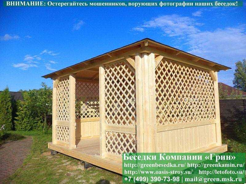 Летняя Беседка Для Дачи, Дома Сада 3,5х4,5 - 4