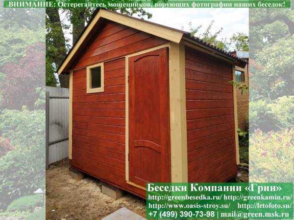 Хозблок, Душевая, Туалет Для Дачи, Дома 2х3 - 4