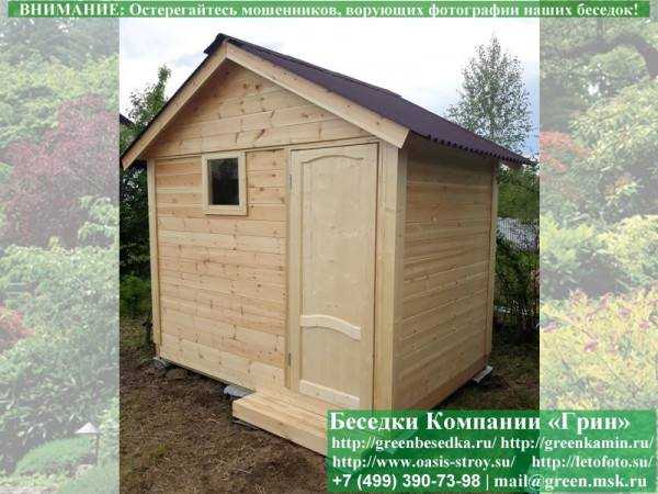 Хозблок, Душевая, Туалет Для Дачи, Дома 2х3 - 3