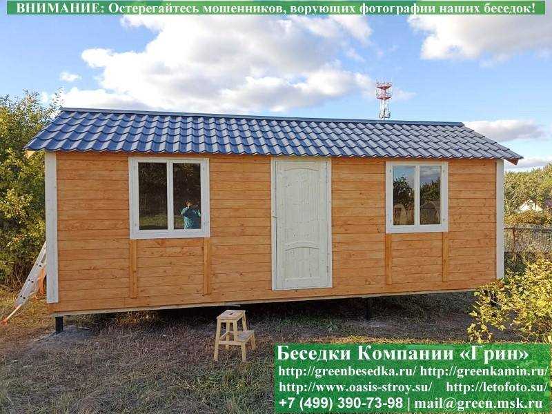 Жилая Бытовка Для Дачи, Мини-Домик 3х7 - 5