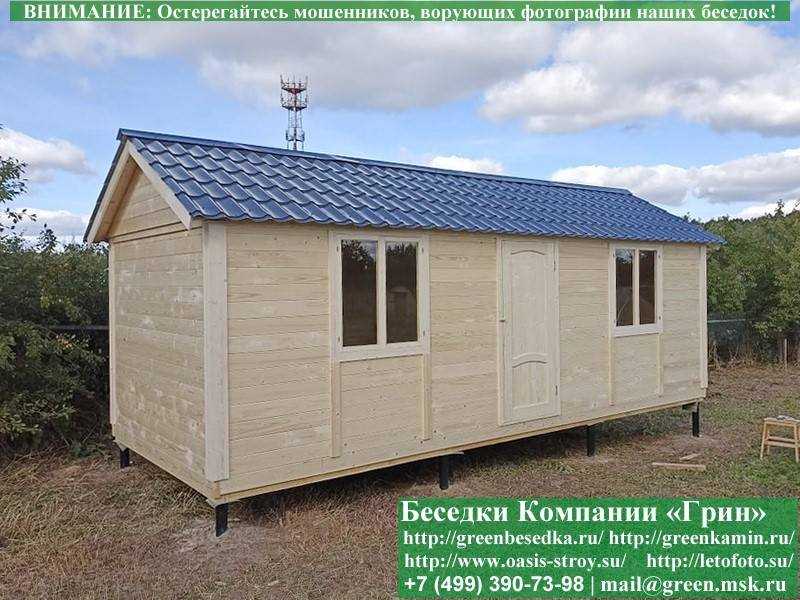 Жилая Бытовка Для Дачи, Мини-Домик 3х7 - 1