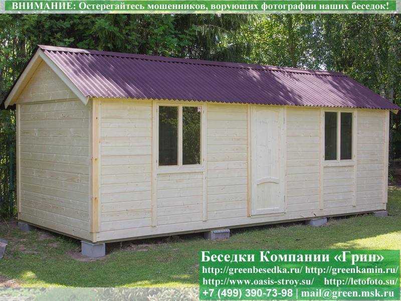 Жилая Бытовка Для Дачи, Мини-Домик 3х7 - 4